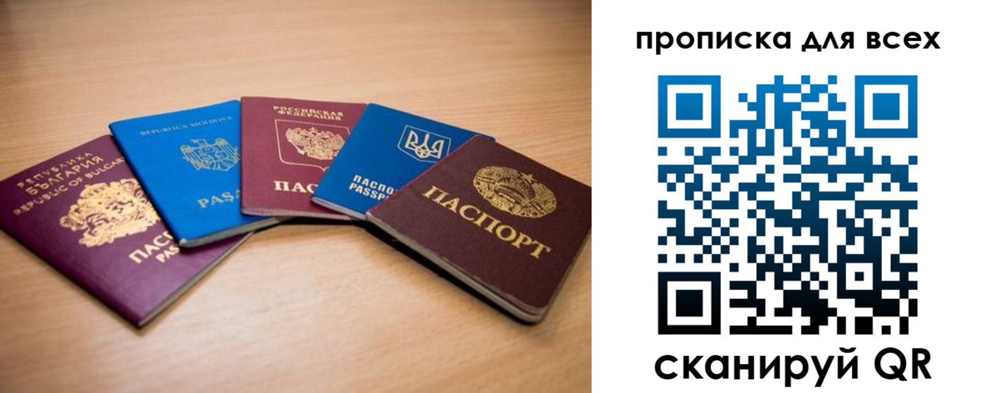 регистрация для школы в Боготоле