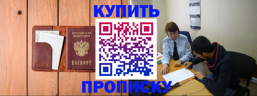 временная регистрация госуслуги в Боготоле