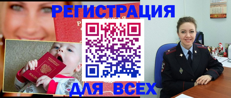 где прописаться в Боготоле