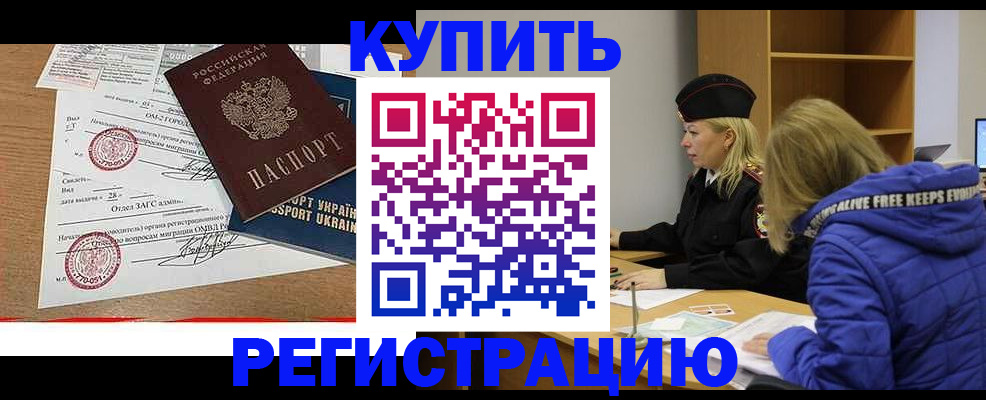 прописка для военкомата в Боготоле