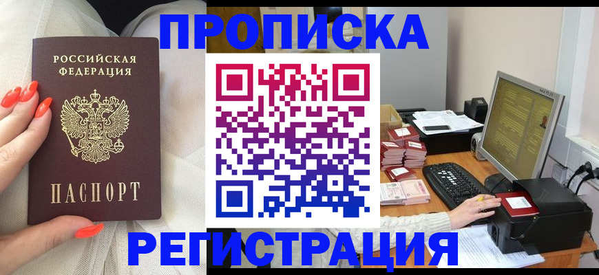 временная регистрация поиск в Боготоле