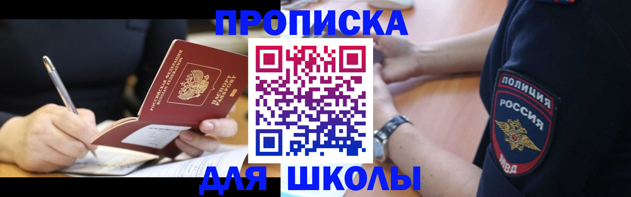 временная регистрация гарантия в Боготоле