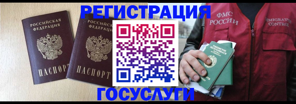 прописка законно в Боготоле