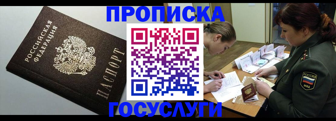 миграционный учет в Боготоле